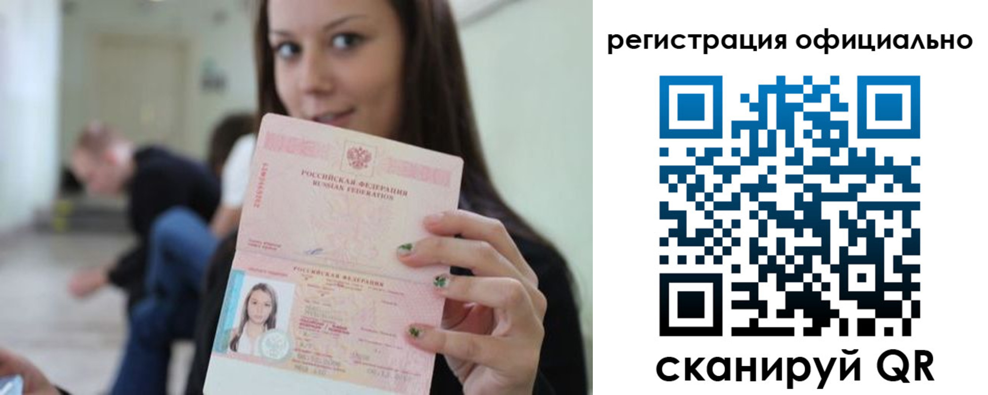 временная регистрация госуслуги в Дзержинском