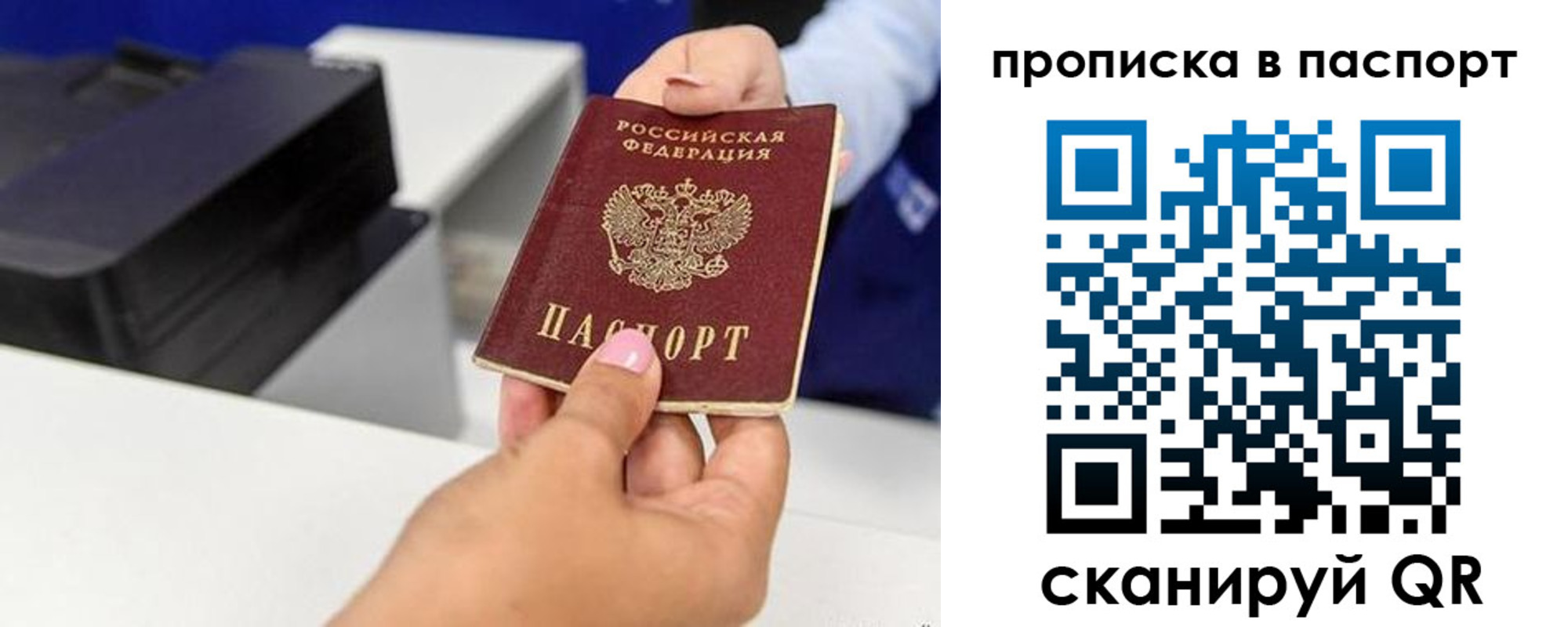 прописка поиск в Дзержинском