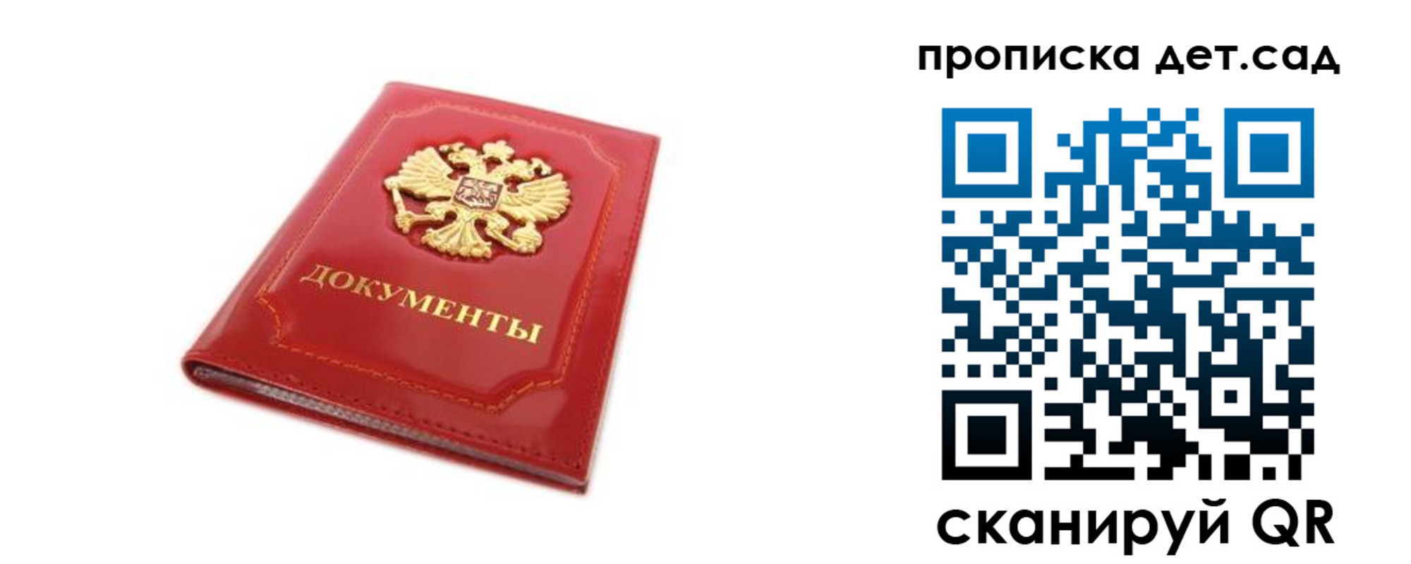прописка в Дзержинском