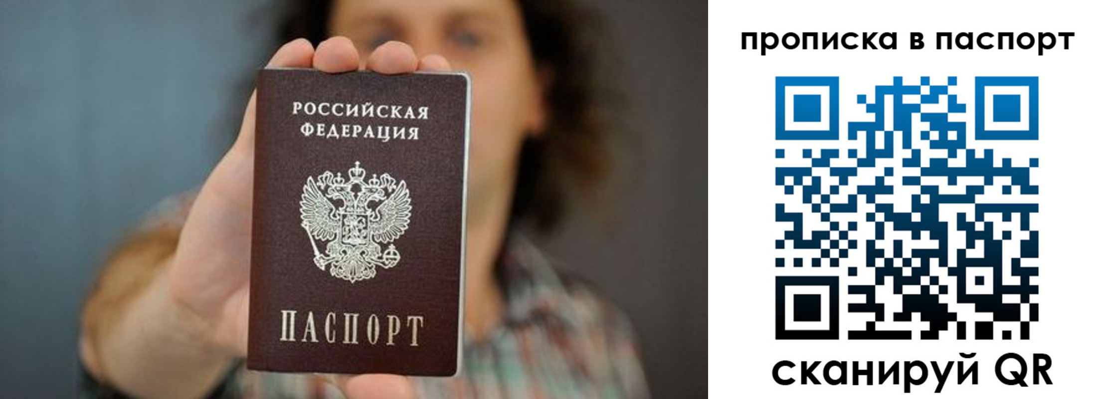 прописка для школы в Дзержинском