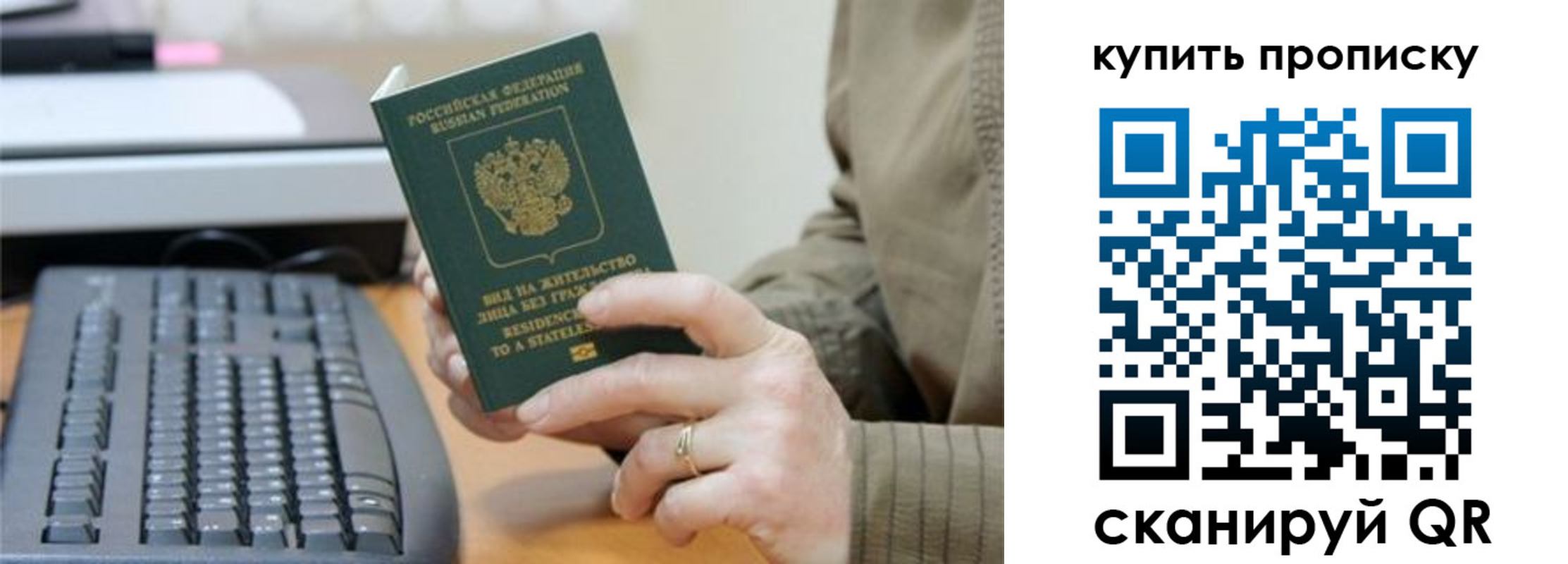 пропишу в квартире в Дзержинском