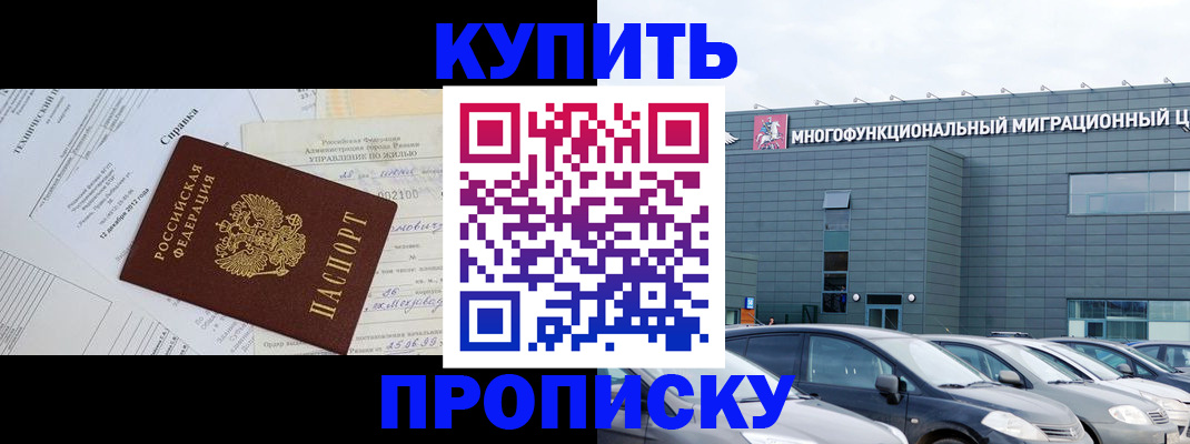 временная регистрация госуслуги в Дзержинском